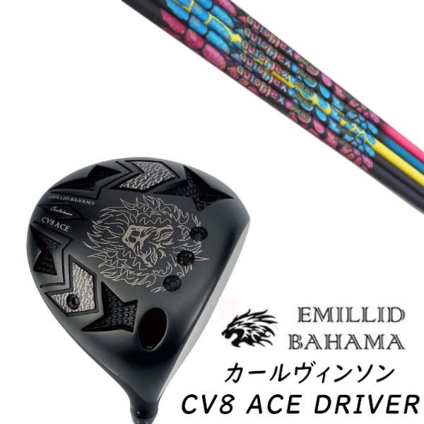 カスタムクラブ EMILLID BAHAMA エミリッドバハマ カールヴィンソン CV8 ACE D...