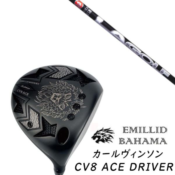 カスタムクラブ EMILLID BAHAMA エミリッドバハマ カールヴィンソン CV8 ACE D...