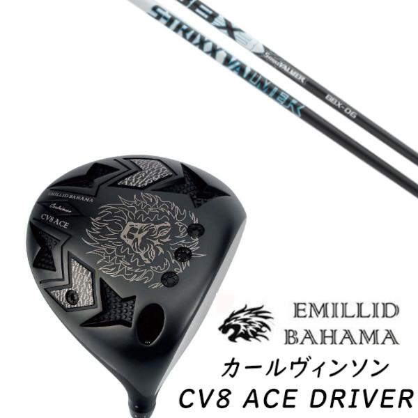 カスタムクラブ EMILLID BAHAMA エミリッドバハマ カールヴィンソン CV8 ACE D...