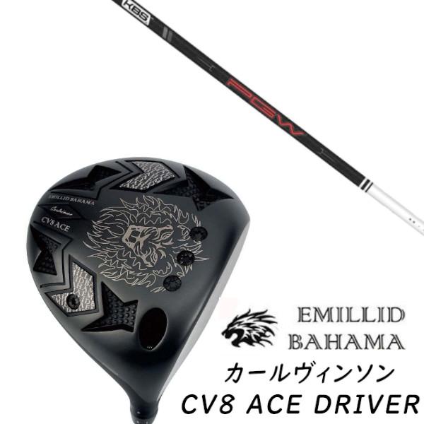 カスタムクラブ EMILLID BAHAMA エミリッドバハマ カールヴィンソン CV8 ACE D...