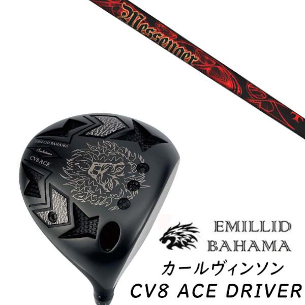 カスタムクラブ EMILLID BAHAMA エミリッドバハマ カールヴィンソン CV8 ACE D...
