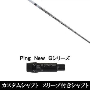 Titleist（タイトリスト） 新品 スリーブ付シャフト 三菱ケミカル
