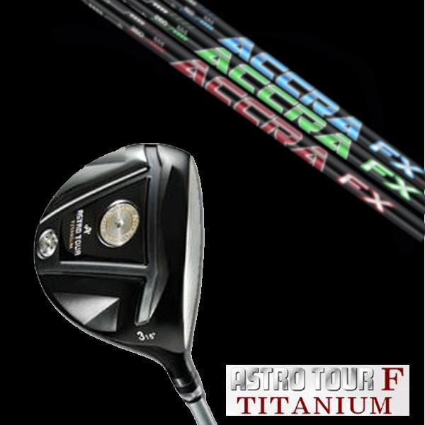マスターズ アストロツアーF チタニウム フェアウェイウッド / トゥルーテンパー アクラ ACCR...