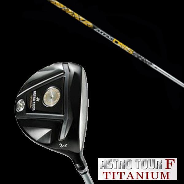 マスターズ アストロツアーF チタニウム フェアウェイウッド UST マミヤ ATTAS DAAAS...