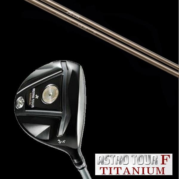 マスターズ アストロツアーF チタニウム フェアウェイウッド アーチゴルフ CA-01 ドライバーシ...