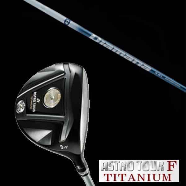 マスターズ アストロツアーF チタニウム フェアウェイウッド 三菱ケミカル ディアマナ TB / D...