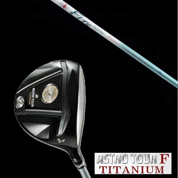 マスターズ アストロツアーF チタニウム フェアウェイウッド  ファイヤーエクスプレス プレミアム ...