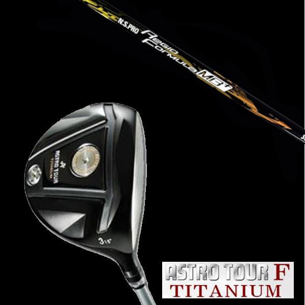マスターズ アストロツアーF チタニウム フェアウェイウッド  日本シャフト N.S.PRO Reg...