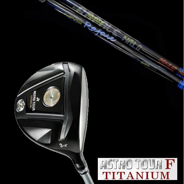マスターズ アストロツアーF チタニウム フェアウェイウッド / ネクストゴルフ Rafale Ma...