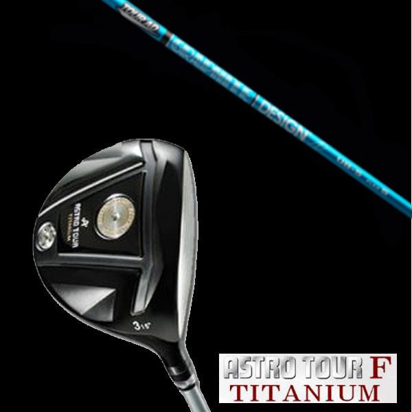 マスターズ アストロツアーF チタニウム フェアウェイウッド グラファイトデザイン TOUR AD ...