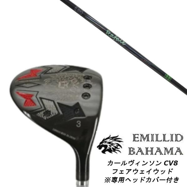 カスタムクラブ エミリッドバハマ カールヴィンソン CV8 フェアウェイウッド ネクストゴルフ Ra...