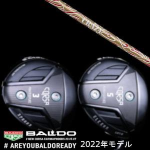 2022 BALDO CORSA FAIRWAY WOOD / 2022 バルド コルサ フェアウェイウッド / クアレーザー QuaLazer ドライバーシャフト｜golf20c