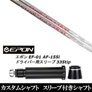 Titleist（タイトリスト） 新品 スリーブ付シャフトフジクラ エアー