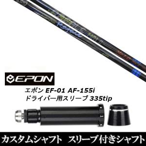 Callaway（キャロウェイ） 新品スリーブ付シャフト ツアーAD U Tour AD