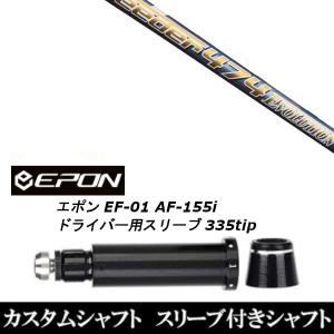 Callaway（キャロウェイ） 新品スリーブ付シャフト フジクラ
