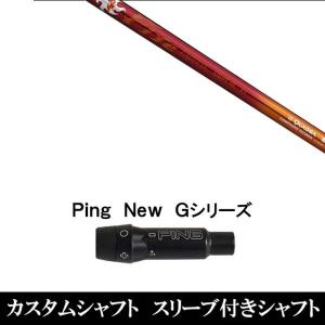 ミンナニアウシャフト PINGスリーブ 45インチ スリーブキャップ付き 2025年最新】ミンナニアウシャフトの人気アイテム - メルカリ