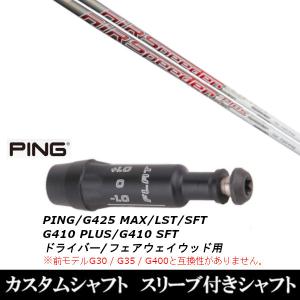 PING（ピン） 返品OK 中古 G430 ハイブリッド ユーティリティ U5 PING