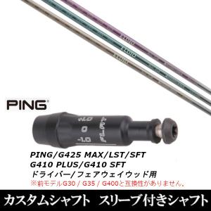 PING ピン G440 スリーブ付シャフト 日本シャフト N.S.PRO Regio