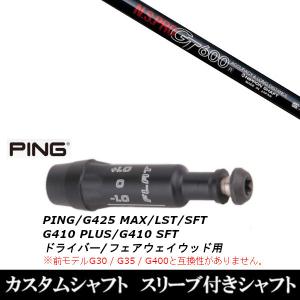 PING（ピン） カスタムクラブ スリーブ付きシャフト MCI MCI90-MCI110