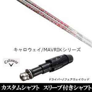 Titleist（タイトリスト） 新品 スリーブ付シャフトフジクラ エアー