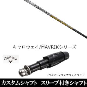 三菱ケミカル　テンセイ1K キャロウェイスリーブ付き　ドライバー用 楽天市場】三菱ケミカル テンセイ プロ ブルー 1K キャロウェイ