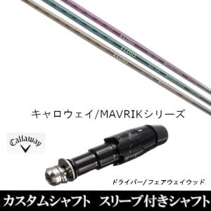 グラファイトデザイン】Tour AD MT-7 シャフトのみ 【ゴルフクラブ激安
