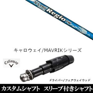 BASILEUS】バシレウス ベータ プロスペック(PROSPEC β) ☆シャフト単品