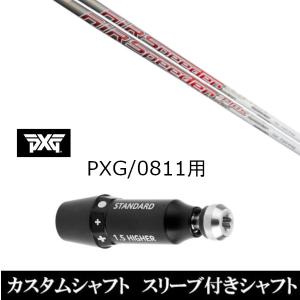 Titleist（タイトリスト） 新品 スリーブ付シャフトフジクラ エアー