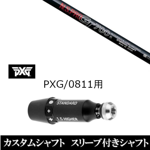 新品スリーブ付シャフト 日本シャフト エヌエス プロ N.S.PRO GT700 FW / PXG ...