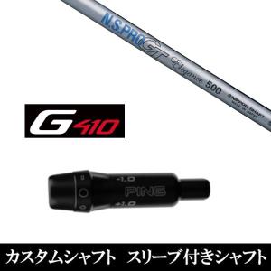PINGスリーブ装着 ZEROS7HYBRID ゼロス7　G410G425適合 Amazon.co.jp: PING ピン スリーブ G440 G430 G425 G410シリーズ