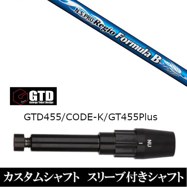 新品スリーブ付シャフト 日本シャフト N.S.PRO Regio Formula B  BlackI...