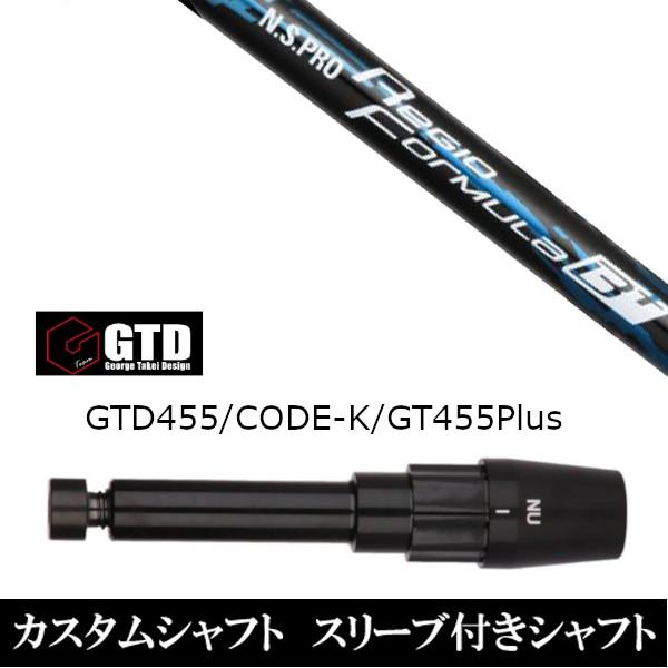 新品スリーブ付シャフト 日本シャフト N.S.PRO Regio Formula B+  Black...