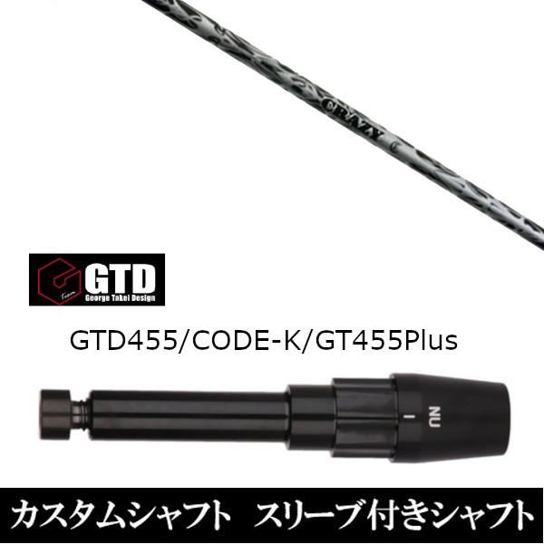 新品スリーブ付シャフト CRAZY クレイジー リジェネシス REGENESIS CB-50  Bl...