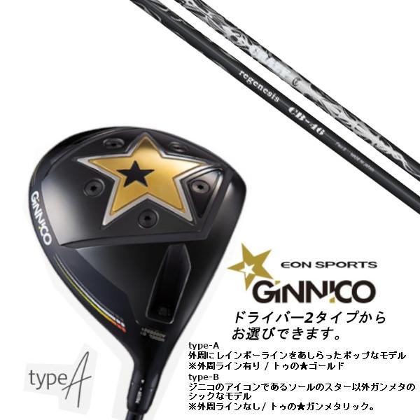 イオンスポーツ GINNICO / ジニコ model01 / モデル01 ドライバー / CRAZ...