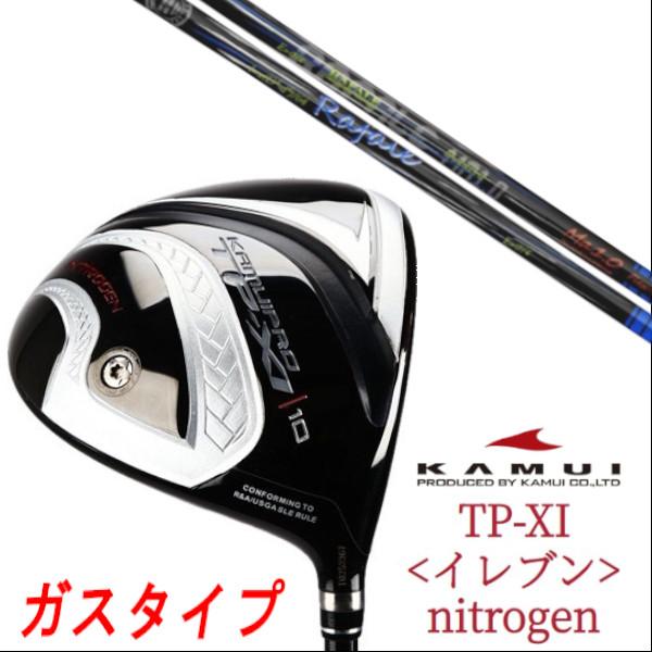 カスタムクラブ KAMUI カムイ TP-XI <イレブン>nitrogen ガスタイプ ドライバー...