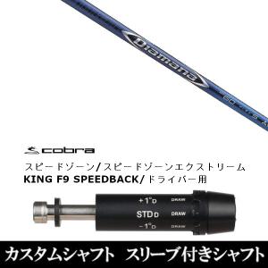 COBRA（コブラ） 新品スリーブ付シャフト 日本シャフト N.S.PRO GT