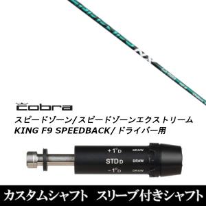 Callaway（キャロウェイ） 新品スリーブ付シャフト ツアーAD U Tour AD