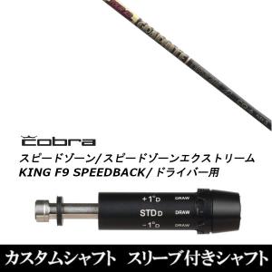 BASILEUS】バシレウス ベータ プロスペック(PROSPEC β) ☆シャフト単品