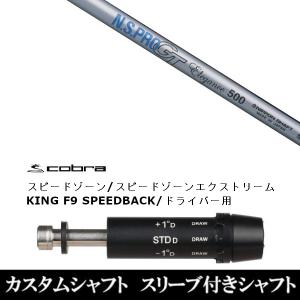 Titleist（タイトリスト） 新品 スリーブ付シャフト 三菱ケミカル