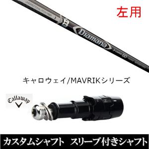 Titleist（タイトリスト） TSi ドライバー用 スリーブ付シャフト単品