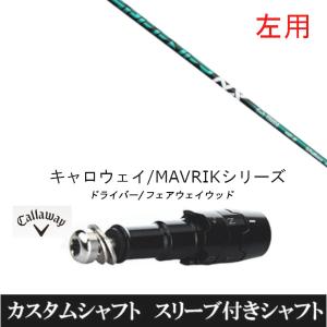 Callaway（キャロウェイ） 新品スリーブ付シャフト DIAMOND Speeder