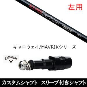 Callaway（キャロウェイ） 新品スリーブ付シャフト ツアーAD U Tour AD