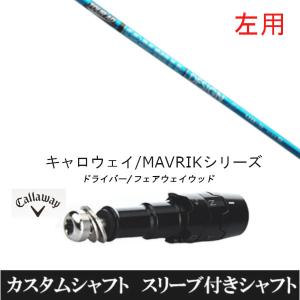 新品スリーブ付シャフト ネクストゴルフ 鎬 シノギ Athlete T-60