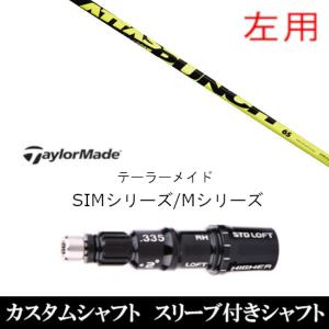 Callaway（キャロウェイ） 新品スリーブ付シャフト UST マミヤ