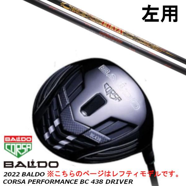 左用 BALDO 2022 CORSA PERFORMANCE コルサ パフォーマンス BC 438...