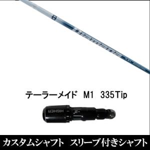 Callaway（キャロウェイ） 新品スリーブ付シャフト UST マミヤ