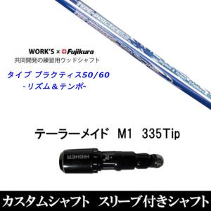 Titleist（タイトリスト） 新品 スリーブ付シャフトフジクラ エアー