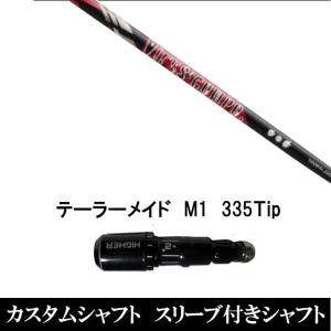 新品スリーブ付シャフト フジクラ プラチナム スピーダー / PLATINUM