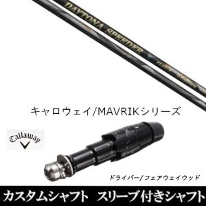 Callaway（キャロウェイ） 新品スリーブ付シャフト ツアーAD U Tour AD