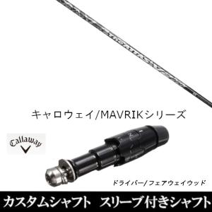 FW用 USTマミヤ ジ・アッタス V2 キャロウェイ(旧タイプ) フェアウェイ